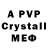 Alfa_PVP VHQ clair marie
