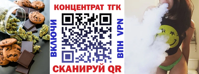 Печенье с ТГК конопля  цены   Кольчугино 