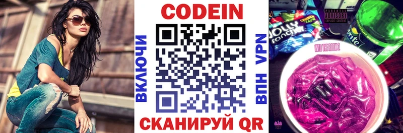 Кодеиновый сироп Lean напиток Lean (лин)  Кольчугино 