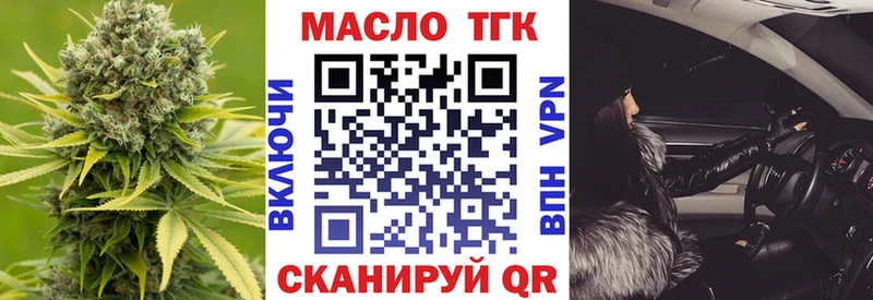ТГК жижа Кольчугино